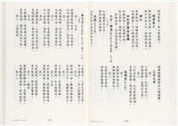 《台灣宮廟商號婚壽喪輐冠名聯大全》歐陽劍華著藏品圖，第70張