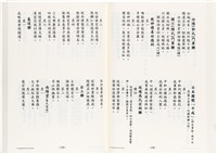 《台灣宮廟商號婚壽喪輐冠名聯大全》歐陽劍華著藏品圖，第77張