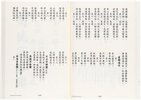 《台灣宮廟商號婚壽喪輐冠名聯大全》歐陽劍華著藏品圖，第82張