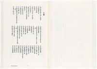 《台灣宮廟商號婚壽喪輐冠名聯大全》歐陽劍華著藏品圖，第85張