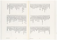 《台灣宮廟商號婚壽喪輐冠名聯大全》歐陽劍華著藏品圖，第86張