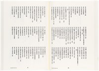 《台灣宮廟商號婚壽喪輐冠名聯大全》歐陽劍華著藏品圖，第87張