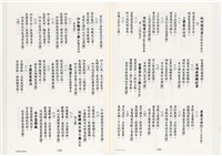 《台灣宮廟商號婚壽喪輐冠名聯大全》歐陽劍華著藏品圖，第95張