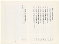 《百劫重興》歐陽劍華著藏品圖，第7張