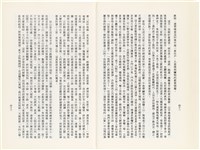 《百劫重興》歐陽劍華著藏品圖，第29張