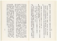 《百劫重興》歐陽劍華著藏品圖，第45張