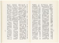 《百劫重興》歐陽劍華著藏品圖，第47張