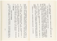 《百劫重興》歐陽劍華著藏品圖，第52張