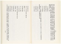 《百劫重興》歐陽劍華著藏品圖，第55張