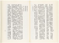 《百劫重興》歐陽劍華著藏品圖，第58張