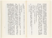 《百劫重興》歐陽劍華著藏品圖，第64張