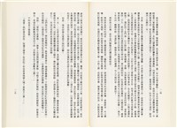 《百劫重興》歐陽劍華著藏品圖，第65張
