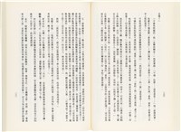 《百劫重興》歐陽劍華著藏品圖，第73張