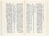 《百劫重興》歐陽劍華著藏品圖，第75張