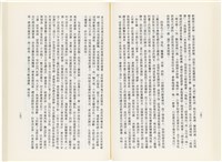 《百劫重興》歐陽劍華著藏品圖，第84張