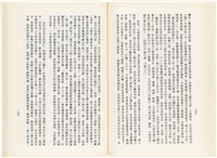 《百劫重興》歐陽劍華著藏品圖，第86張