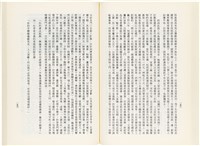 《百劫重興》歐陽劍華著藏品圖，第87張