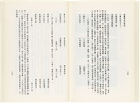 《百劫重興》歐陽劍華著藏品圖，第110張