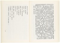 《百劫重興》歐陽劍華著藏品圖，第115張