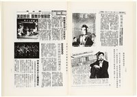 《百劫重興》歐陽劍華著藏品圖，第118張