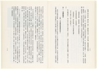 《百劫重興》歐陽劍華著藏品圖，第126張