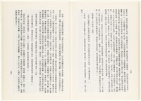 《百劫重興》歐陽劍華著藏品圖，第130張