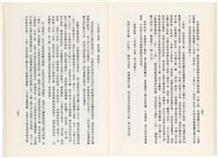 《百劫重興》歐陽劍華著藏品圖，第131張