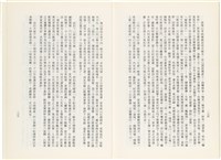 《百劫重興》歐陽劍華著藏品圖，第140張