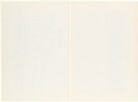 《百劫重興》歐陽劍華著藏品圖，第145張