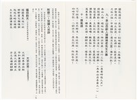 《最新雜詠冠名詩集》歐陽劍華著藏品圖，第14張