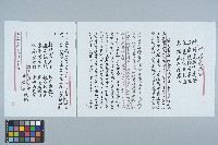 「悼陳英泰公」信函藏品圖，第1張