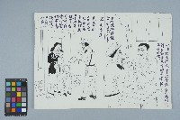 歐陽劍華之入獄者畫作「監視與臨檢、家屬命運」藏品圖，第1張