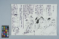 歐陽劍華之入獄者畫作「人倫悲劇」藏品圖，第1張