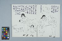 歐陽劍華之入獄者畫作「家屬命運」藏品圖，第1張
