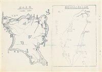 《綠島志》油印本藏品圖，第6張