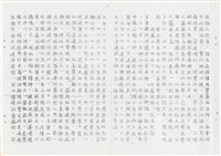 《綠島志》油印本藏品圖，第10張