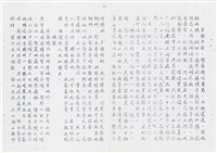 《綠島志》油印本藏品圖，第33張