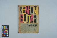 全音吉他名曲集（1）（日）藏品圖，第1張