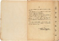 全音吉他名曲集（1）（日）藏品圖，第3張