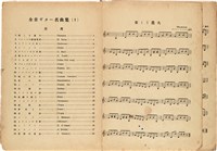 全音吉他名曲集（1）（日）藏品圖，第4張