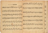 全音吉他名曲集（1）（日）藏品圖，第5張