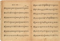 全音吉他名曲集（1）（日）藏品圖，第16張