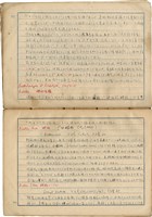 「攝影用術語、藥名辭典」（日）藏品圖，第4張