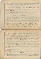 「攝影用術語、藥名辭典」（日）藏品圖，第5張