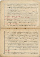 「攝影用術語、藥名辭典」（日）藏品圖，第6張