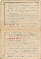 「攝影用術語、藥名辭典」（日）藏品圖，第13張