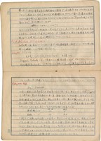 「攝影用術語、藥名辭典」（日）藏品圖，第22張