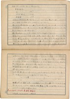 「攝影用術語、藥名辭典」（日）藏品圖，第30張