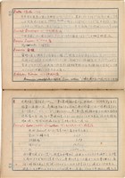「攝影用術語、藥名辭典」（日）藏品圖，第34張