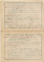 「攝影用術語、藥名辭典」（日）藏品圖，第44張